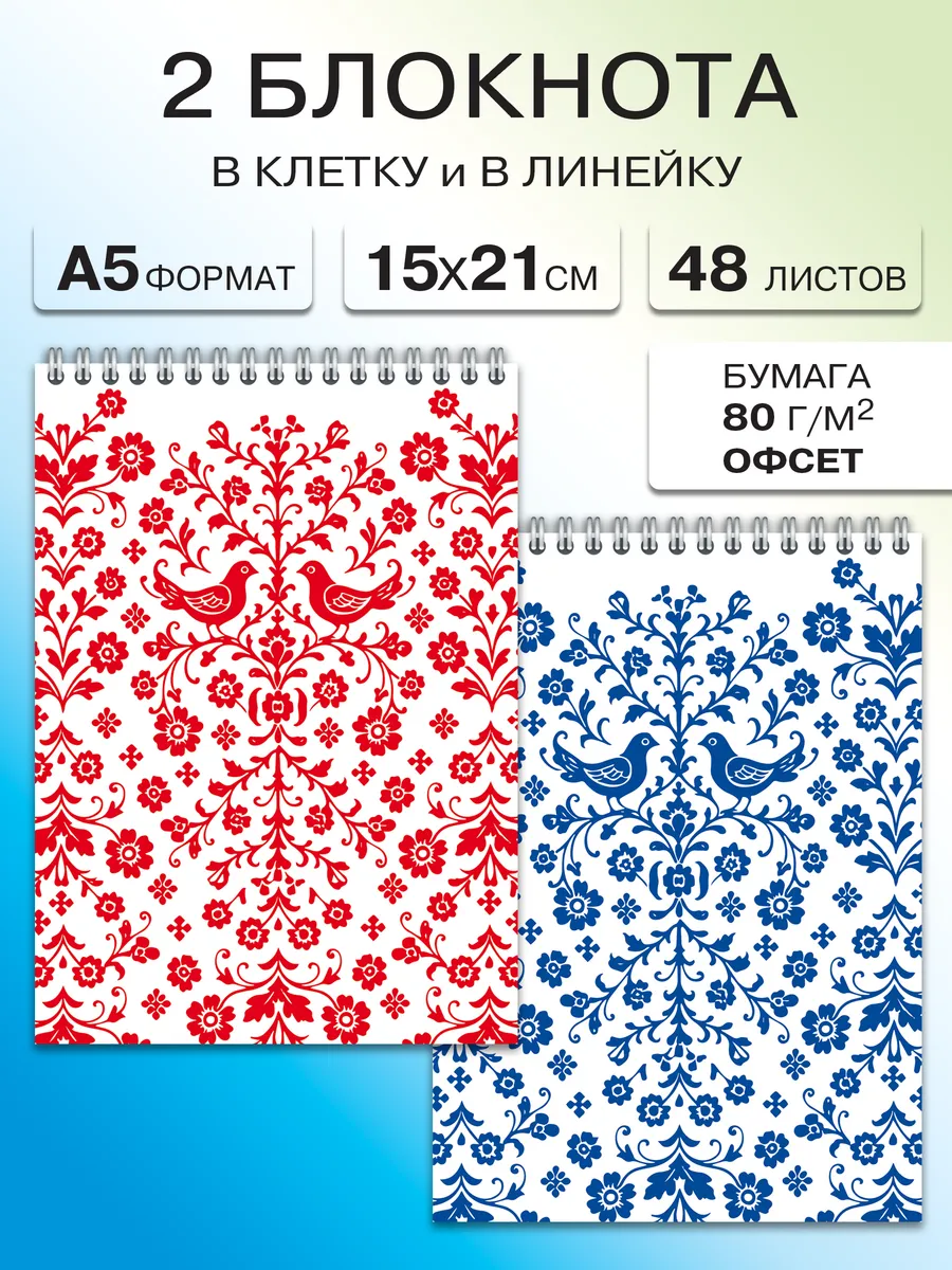 2 блокнота А5 в клетку и в линейку