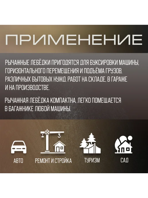 Рычажная лебедка храповая 2 т, трос 3 м, 3 м, фото 2