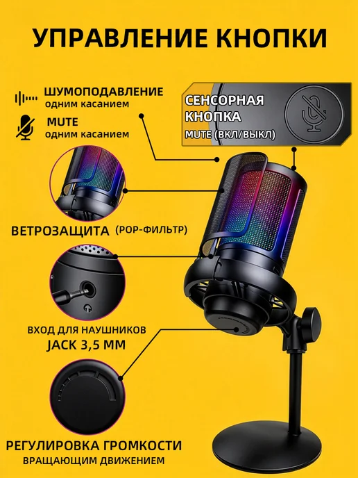 FAFY Микрофон игровой для ПК с 2 подставками, черный, фото 2