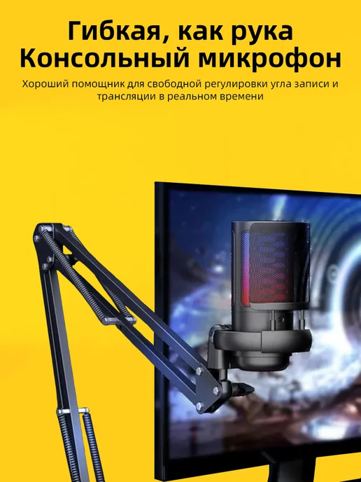 FAFY Микрофон игровой для ПК с 2 подставками, черный, фото 8