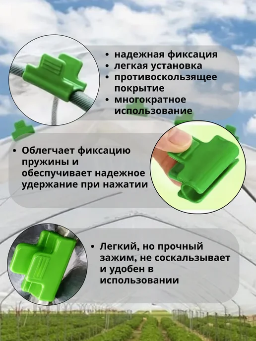 Зажим для пленки и укрывного материала, зеленый, фото 3