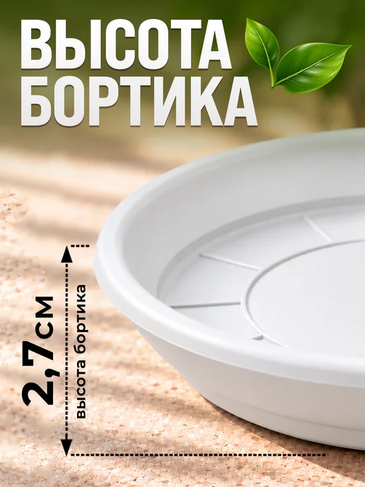 Поддон для цветочного горшка пластиковый 18 см 3 шт, 3 шт, фото 3