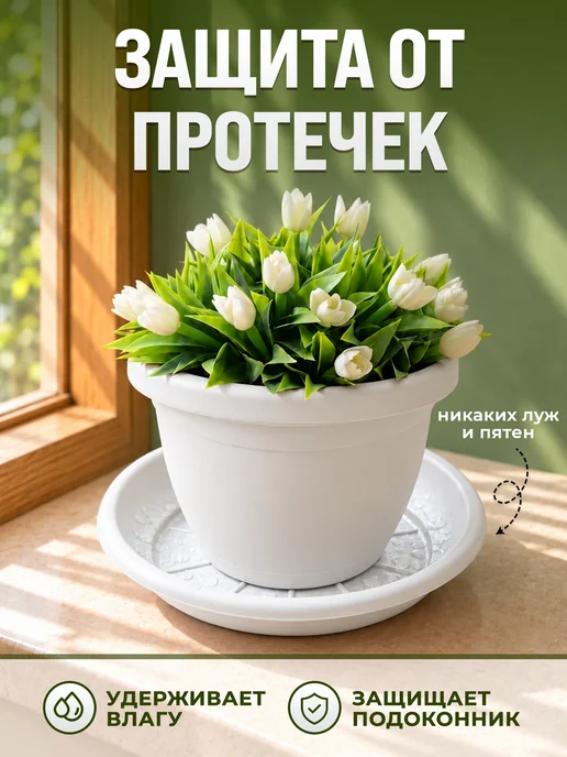 Поддон для цветочного горшка пластиковый 21.5 см 3 шт, 3 шт, фото 4