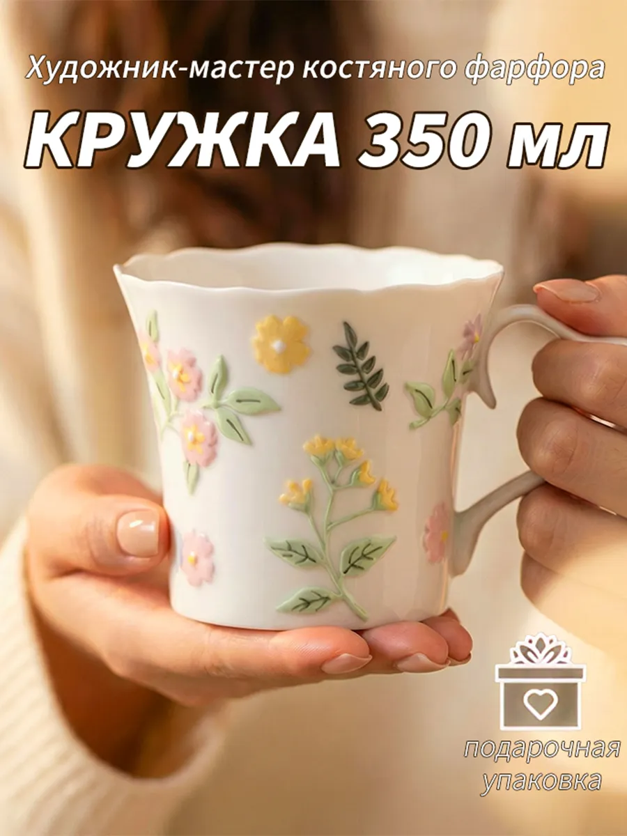красивая кружка для чая маме бабушке;кружка керамическая