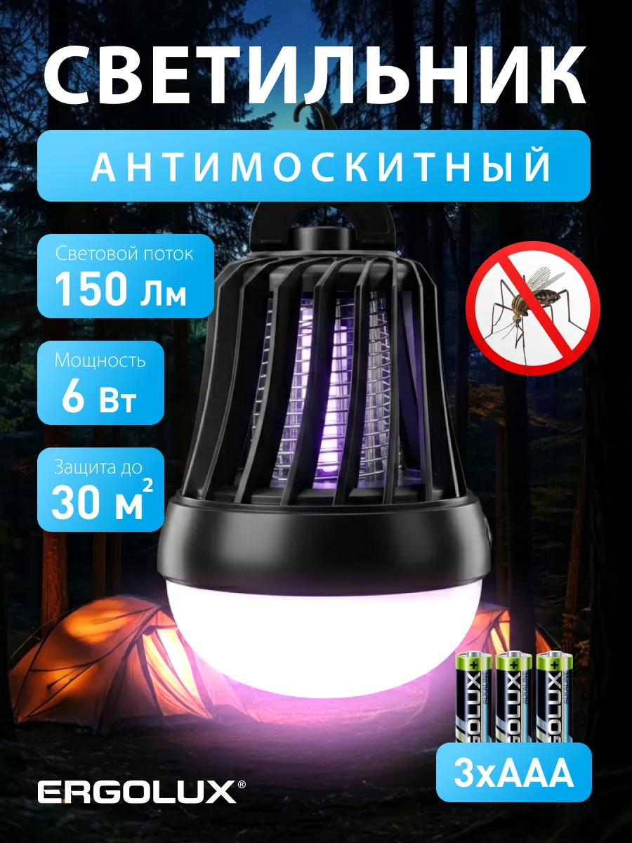 Ловушка для насекомых на батарейках