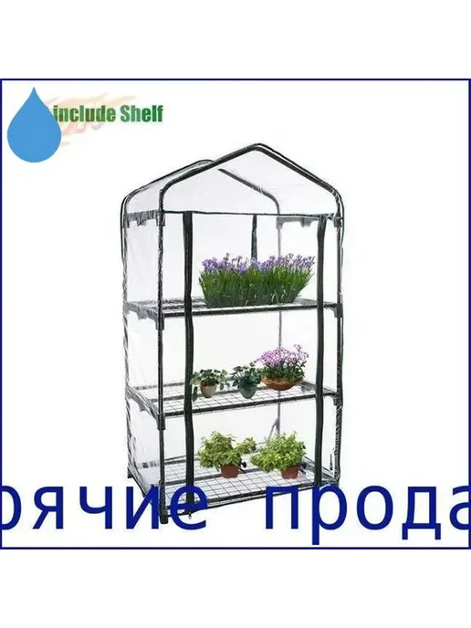 Парник теплица домиком 0.7х0.5х0.9м 0.7х0.5х1.28м ПВХ, 0.7x0.5x0.9 м, фото 2