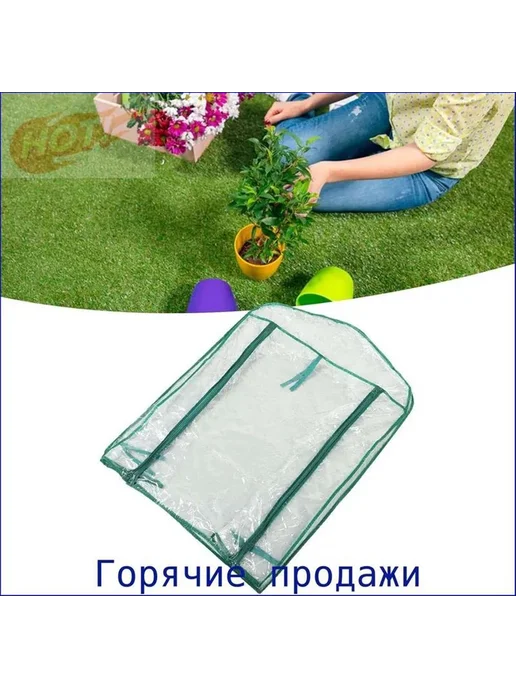 Парник теплица домиком 0.7х0.5х0.9м 0.7х0.5х1.28м ПВХ, 0.7x0.5x0.9 м, фото 4