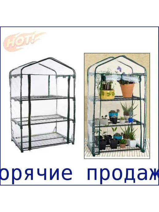 Парник теплица домиком 0.7х0.5х0.9м 0.7х0.5х1.28м ПВХ, 0.7x0.5x0.9 м, фото 5
