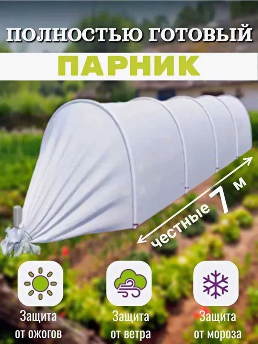 Парник теплица арочная дача 6х2.5х1.1м полипропилен, 8x2x1 м, фото 2