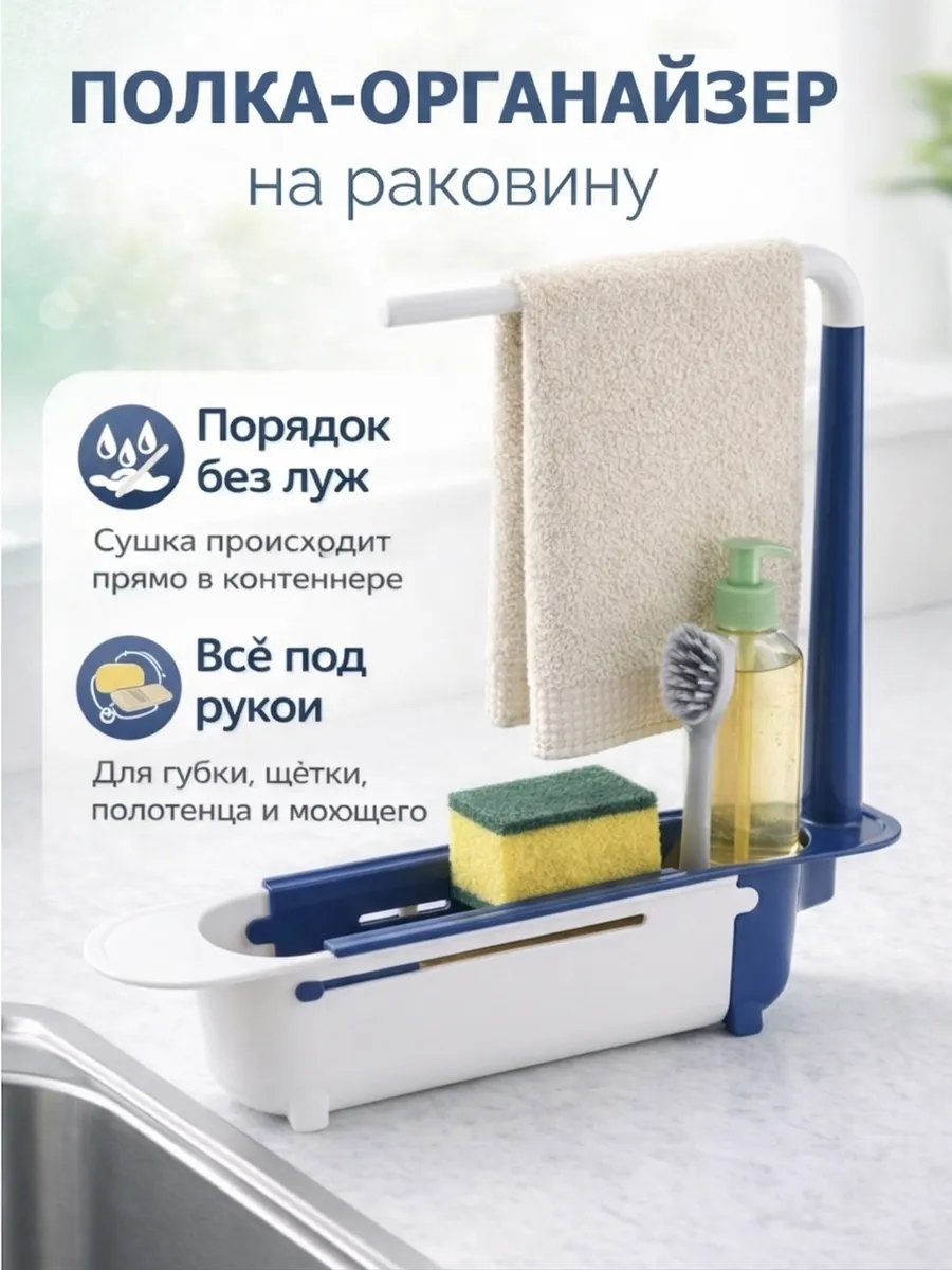 Кухонный органайзер