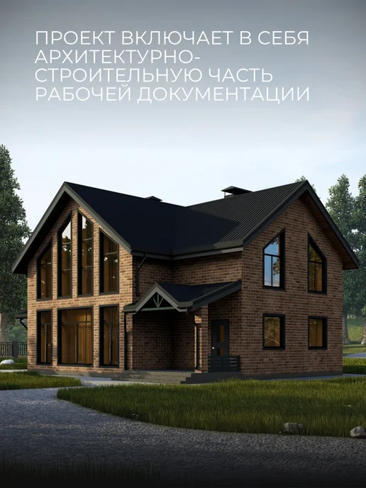 Онлайн проекты Проект двухэтажного дома из газобетона с 3 спальнями 194м2, вариант, фото 5