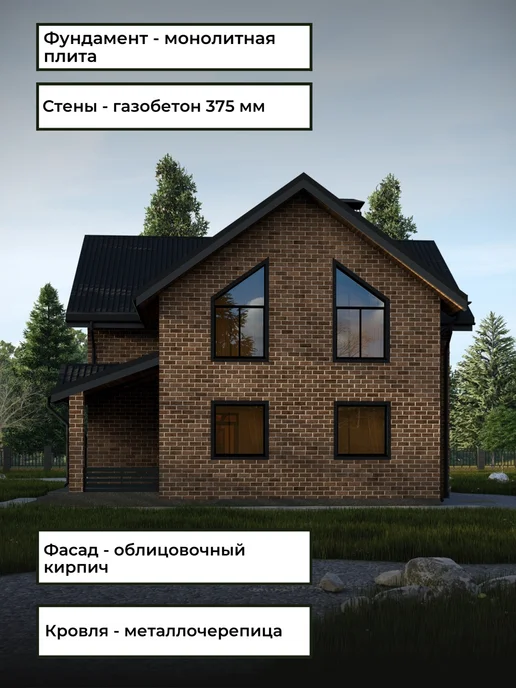 Онлайн проекты Проект двухэтажного дома из газобетона с 3 спальнями 194м2, вариант, фото 7