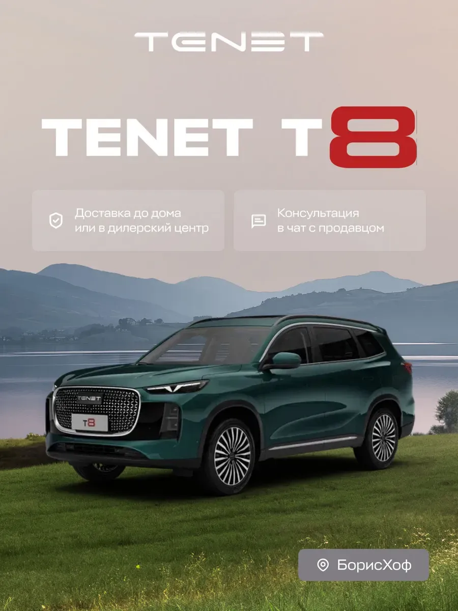T8 Ultra 2.0T DCT 4WD (Зеленый)