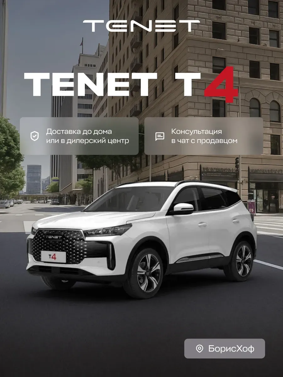 T4 Prime 1.5T DCT 4WD (Белый)