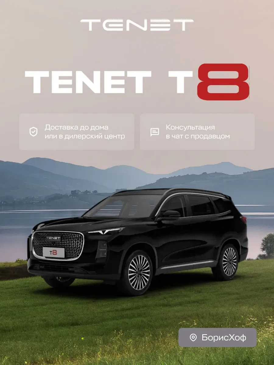 T8 Ultra 2.0T DCT 4WD (Черный)