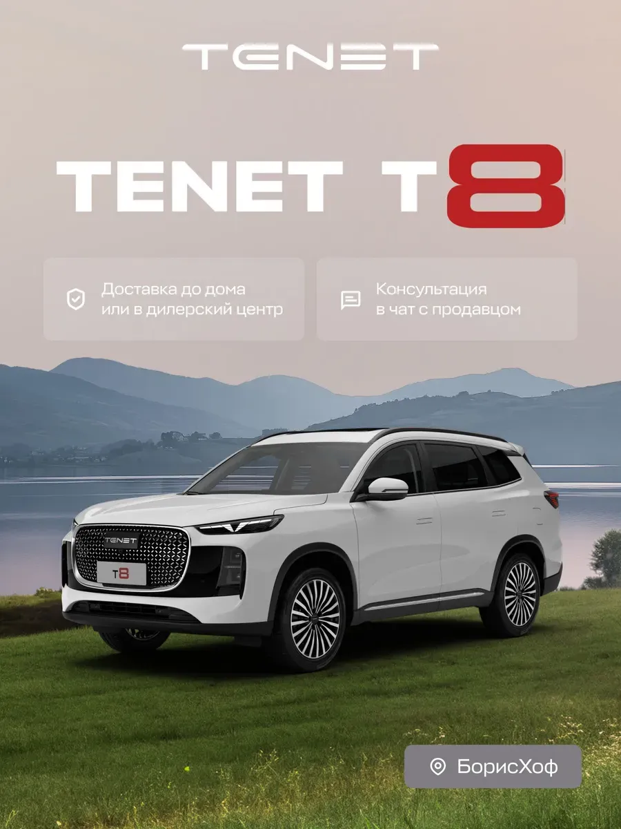 T8 Ultra 2.0T DCT 4WD (Белый)