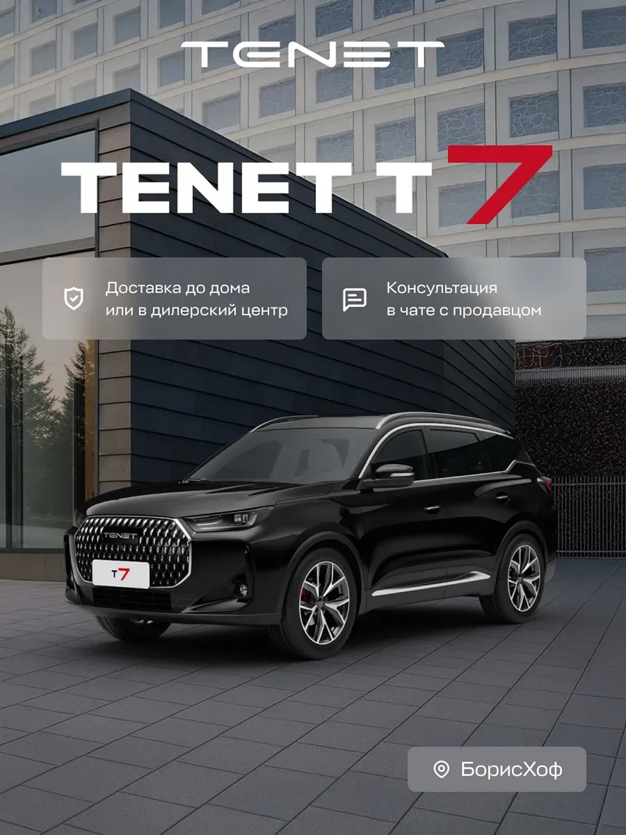T7 Active 1.6T DCT (Черный)