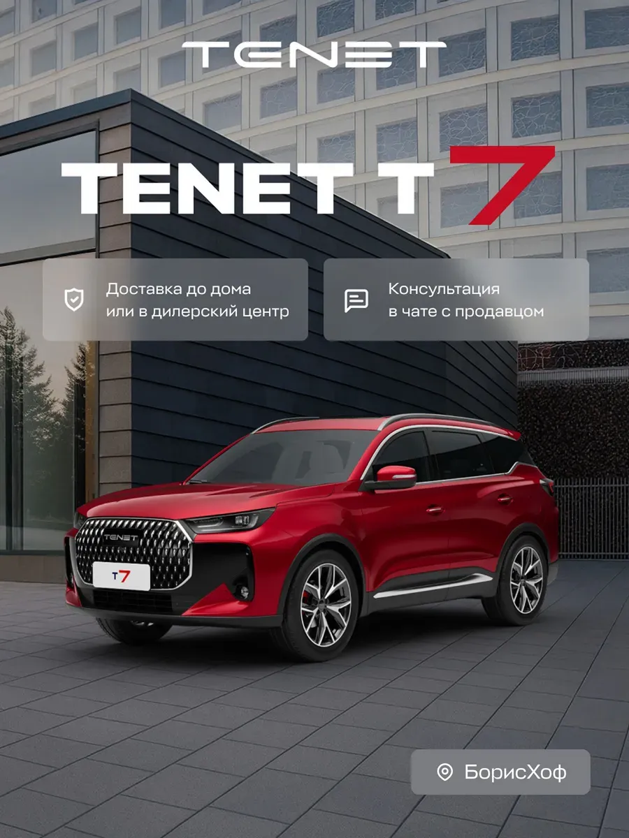 T7 Active 1.6T DCT (Красный)