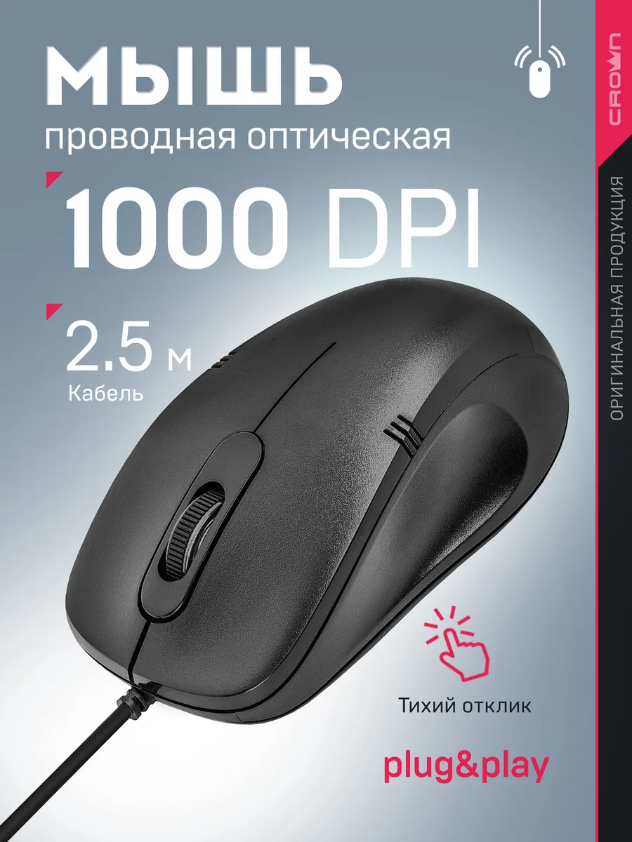 Мышь компьютерная проводная CMM-511 1000 dpi, 2.5 м