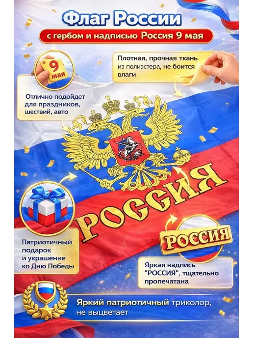 олюшкун Флаг России, вариант
