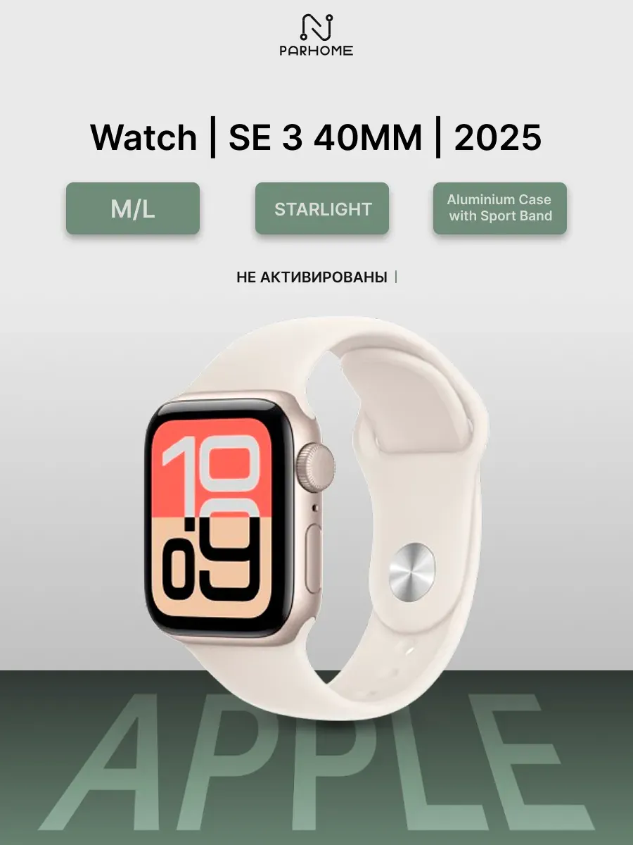Apple Часы Watch SE 3, 40mm Aluminium Sport Band Starlight M L