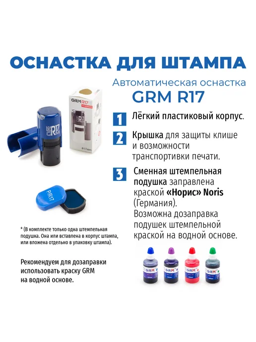 GRM Штамп Цифра 20 в круге, синий, фото 3