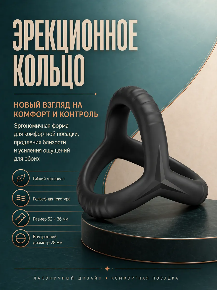 Эрекционное кольцо Слон