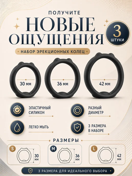 ВиброВайб Эрекционное кольцо, набор из 3 колец, черный, фото 2