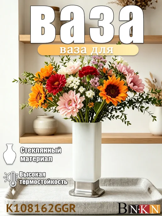 ваза для цветы . золотистый, вариант