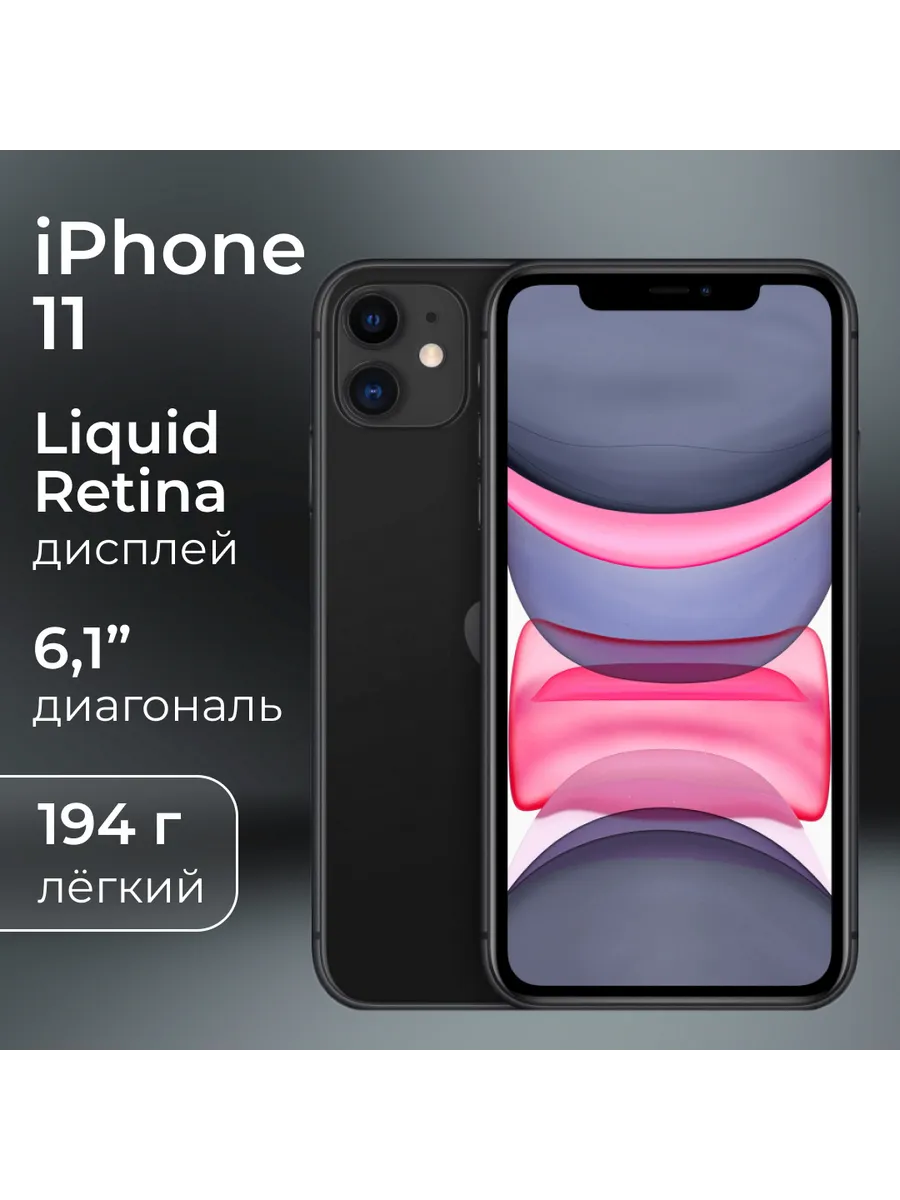 iPhone 11 128gb, Black, черный