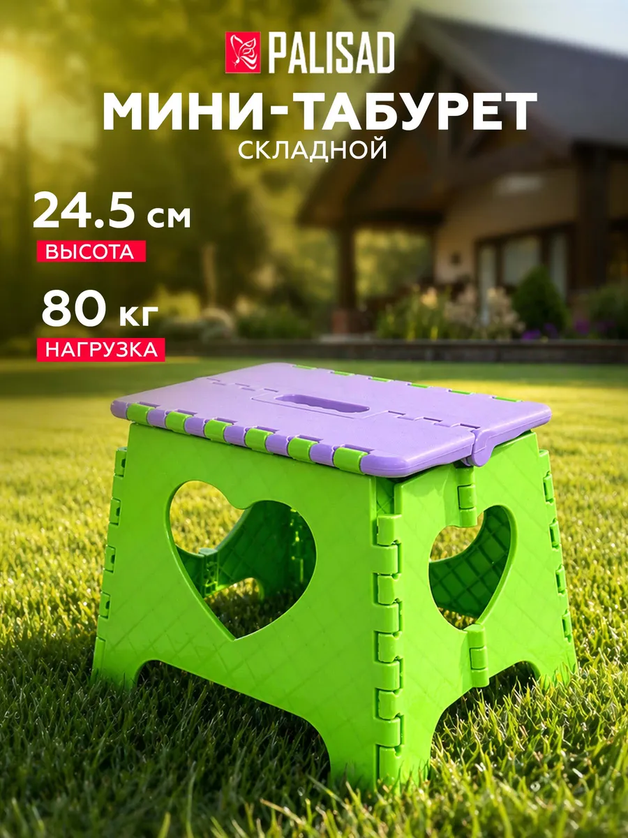 Табурет складной садовый, 644245
