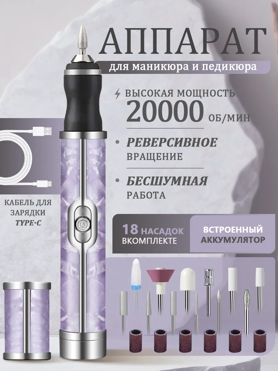Набор для маникюра и педикюра тоник 18 штук