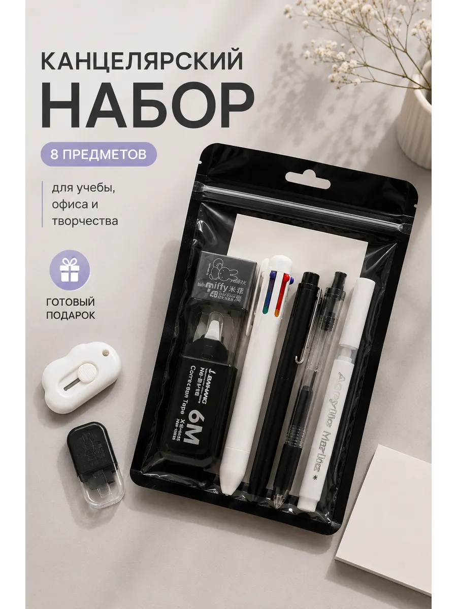 Набор канцелярии подарок для девочки