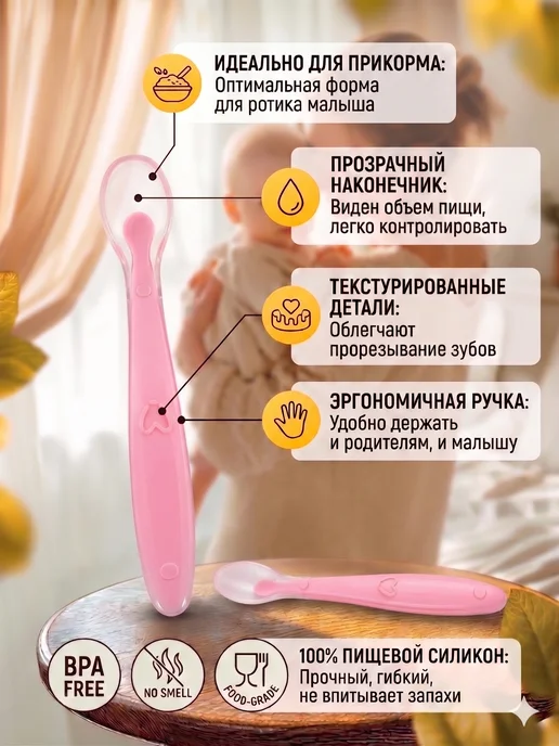 Силиконовая ложка-грызунок для первого прикорма, розовый, фото 2