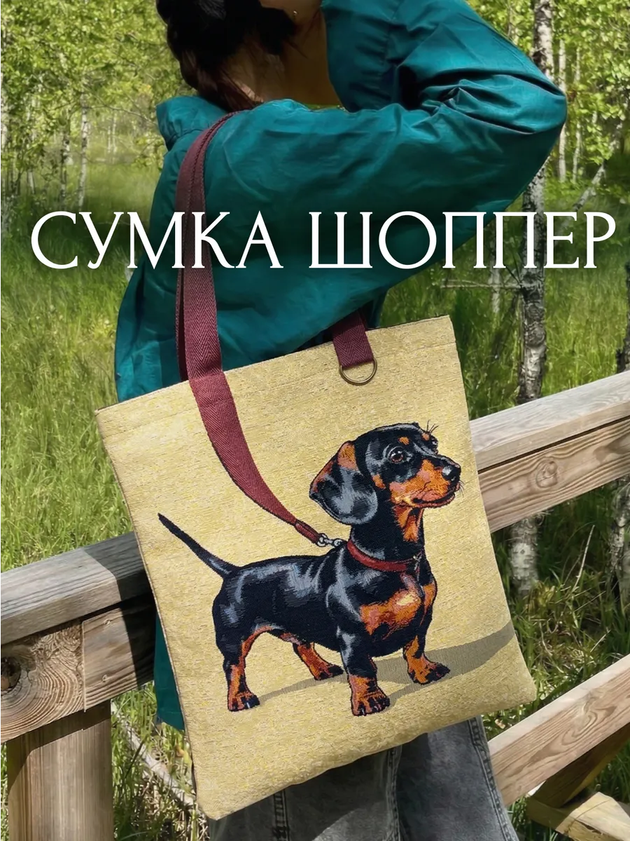 Сумка шоппер 42x37 см с принтом «Прошка»