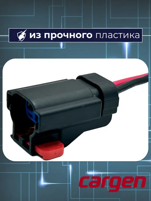 CARGEN Разъем 2 контакта стеклоподъемников для Haval Jolion, вариант, фото 3