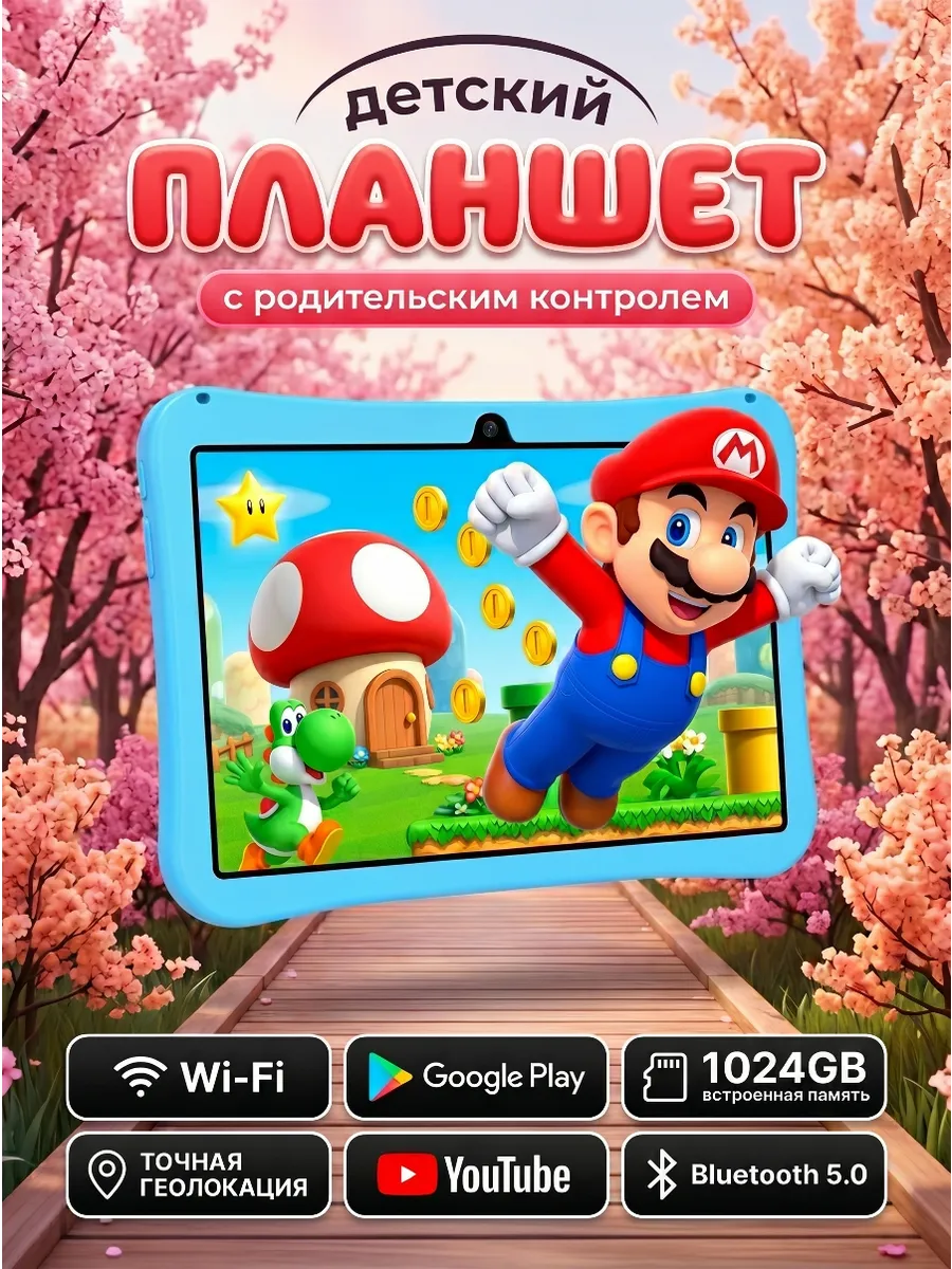 планшет Детский Galaxy 11.6 дюйма, 16 ГБ + 1024 ГБ, 8800 мАч Hancdon 966705961 купить в интернет‑магазине Wildberries