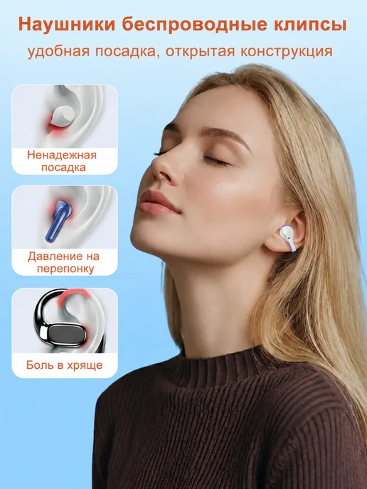 Sonado Наушники клипсы беспроводные, белый, фото 3