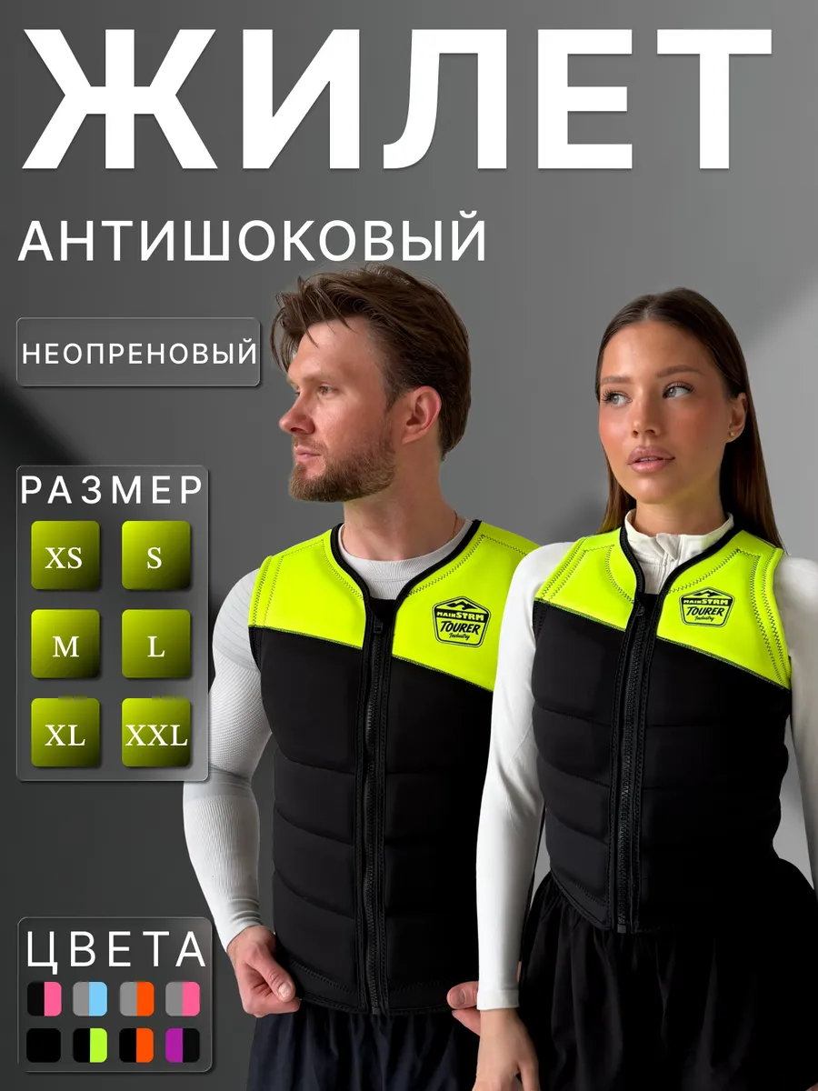 Жилет антишоковый неопреновый Tourer салатовый