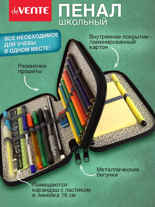 deVENTE Пенал школьный для мальчика 2 отделения, вариант, фото 2