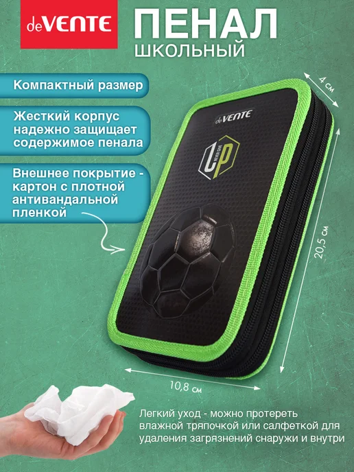 deVENTE Пенал школьный для мальчика 2 отделения, вариант, фото 4