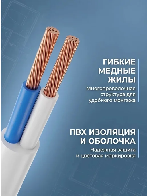 Провод электрический ПУГНП 2х1,5 100 метров, 2x1.5, 200 м, фото 2