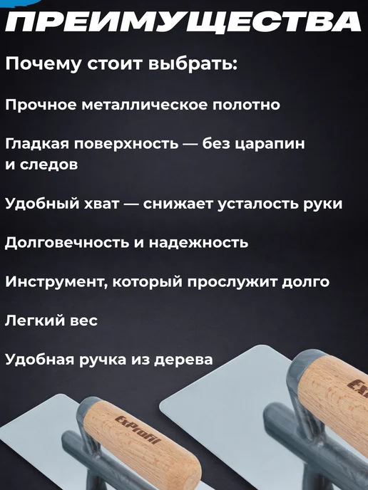 Металлическая кельма для декоративных работ 80x200, 80x200, фото 3