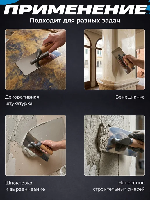 Металлическая кельма для декоративных работ 80x200, 80x200, фото 4