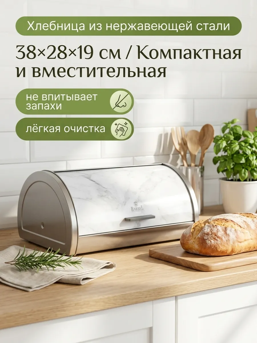 Хлебница с крышкой нержавеющая сталь