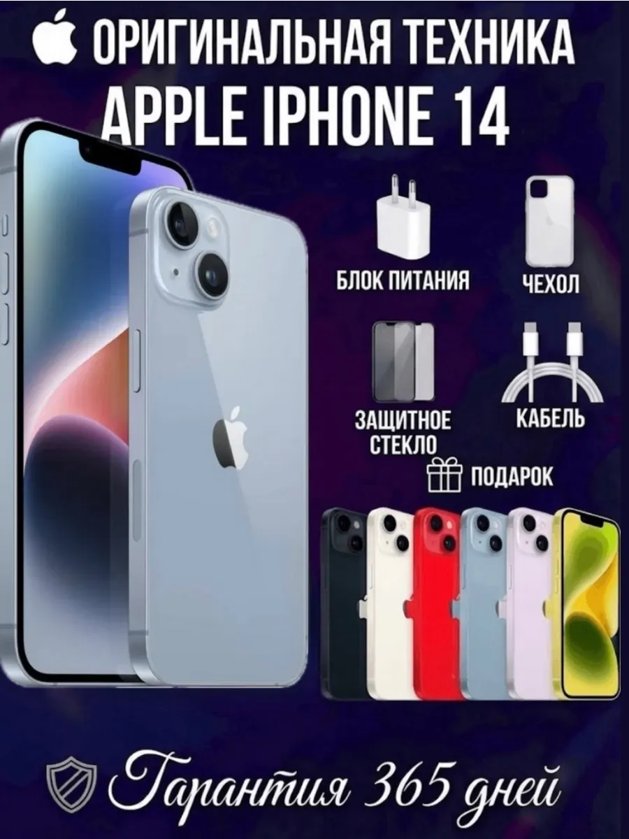 Смартфон iPhone 14 128 ГБ, синий Восстановленный
