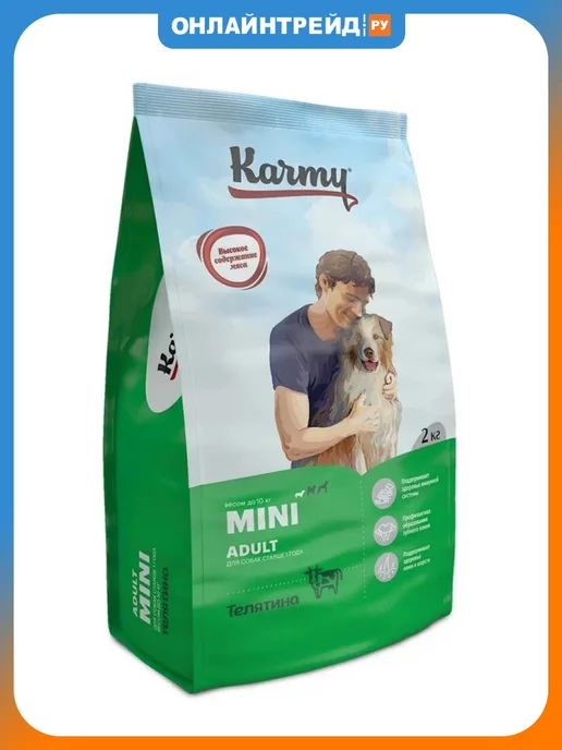 Сухой корм KARMY Старше для собак, взрослые, мелкие, телятина, 2,1 кг