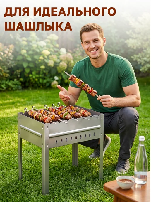 GT Мангал для шашлыка складной 40*40*30 см, 40x40, фото 2
