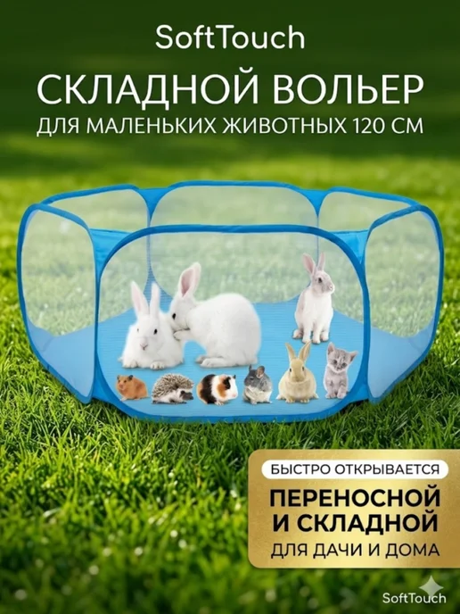 Манеж для животных складной вольер для кошек и собак, синий