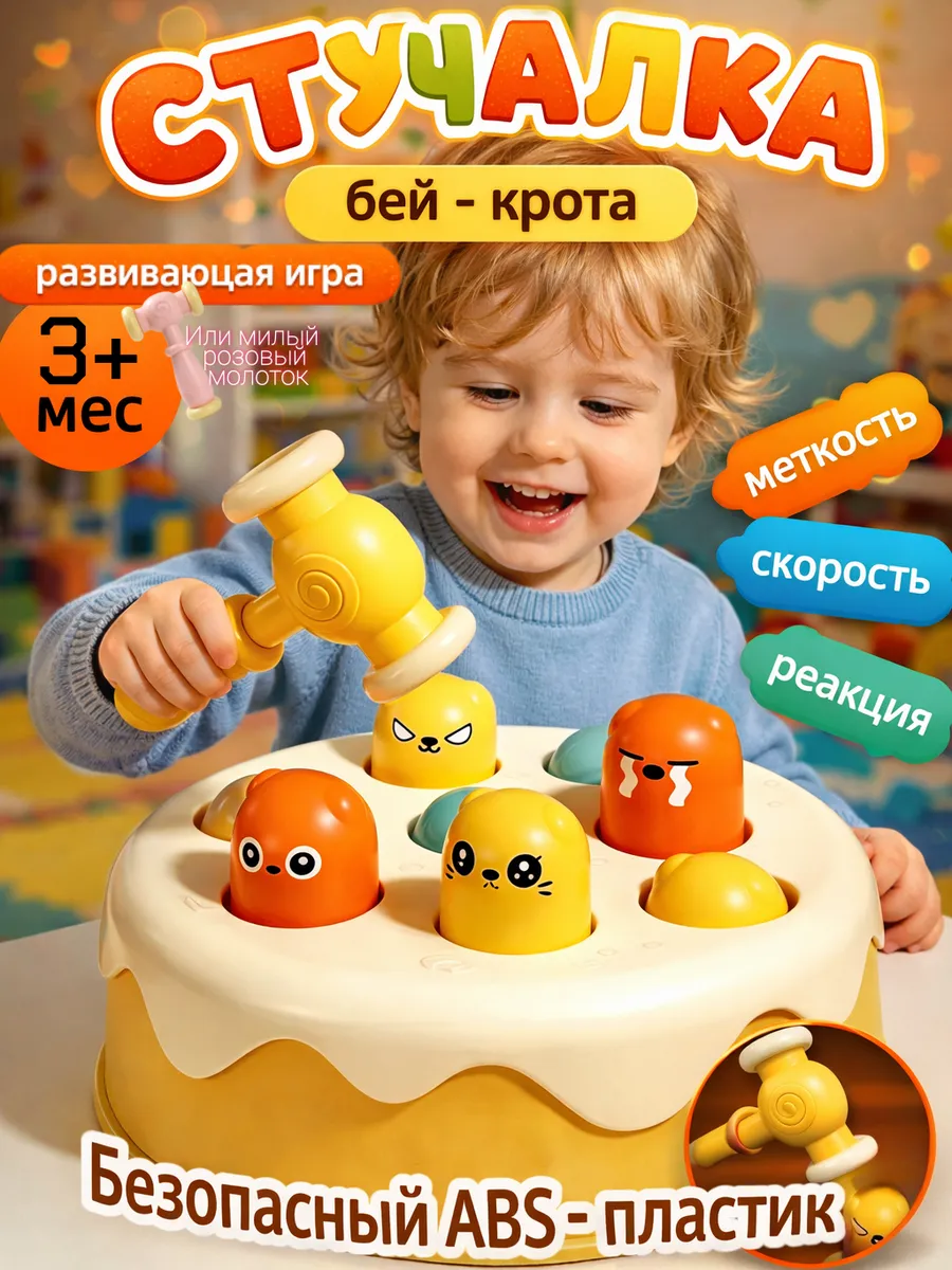 Игрушка стучалка для малышей "Весёлый торт" 3+